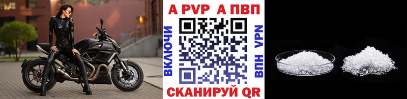 Альфа ПВП кристаллы  Усть-Джегута 