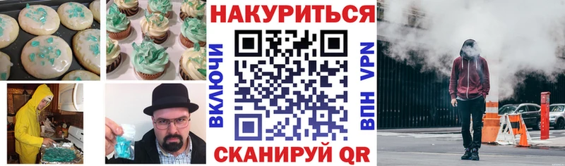 закладки Усть-Джегута Печенье с ТГК марихуана