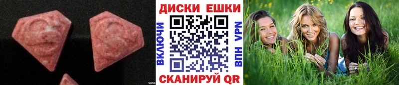 нарко площадка формула  Усть-Джегута  ЭКСТАЗИ VHQ 