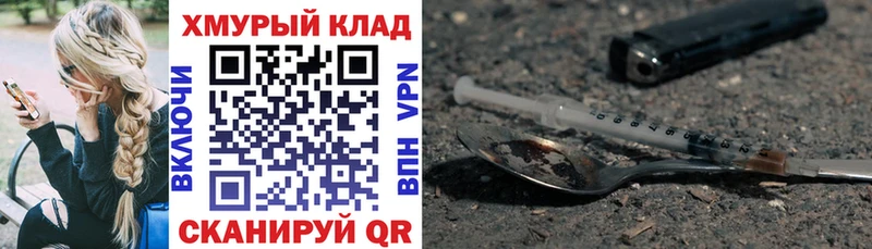 Героин белый  Усть-Джегута 