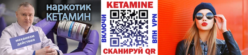 КЕТАМИН ketamine  Усть-Джегута 